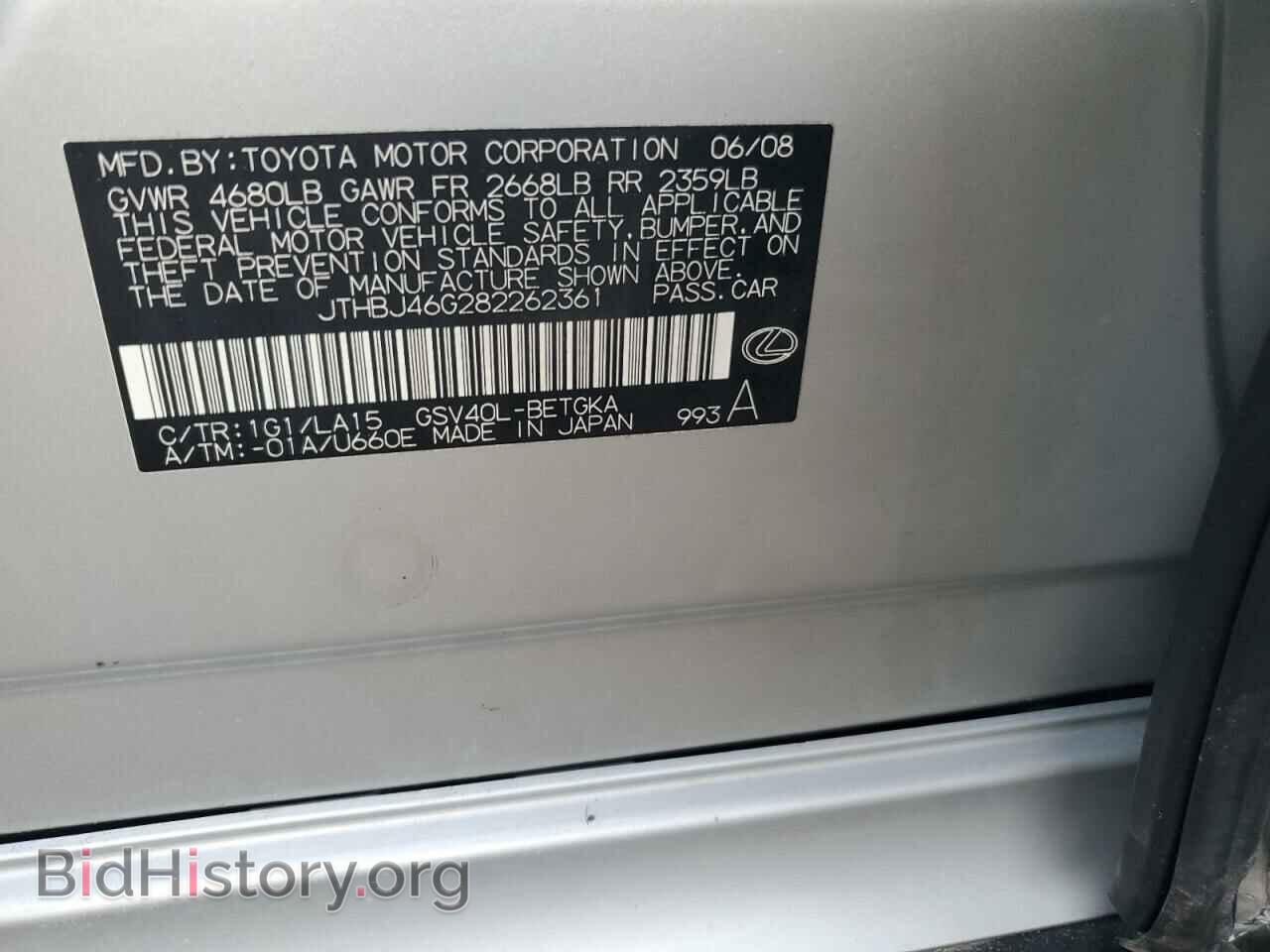 2008 LEXUS ES350 - VIN: JTHBJ46G282262361 - Фото 10