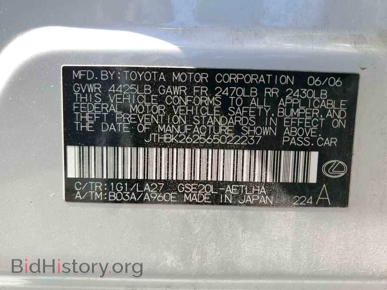 2006 LEXUS IS - VIN: JTHBK262565022237 - Фото 12
