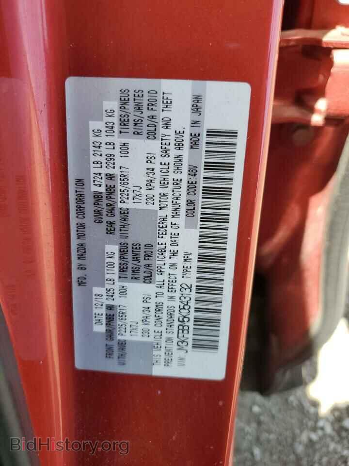 2019 MAZDA CX-5 - VIN: JM3KFBBM5K0543132 - Фото 13