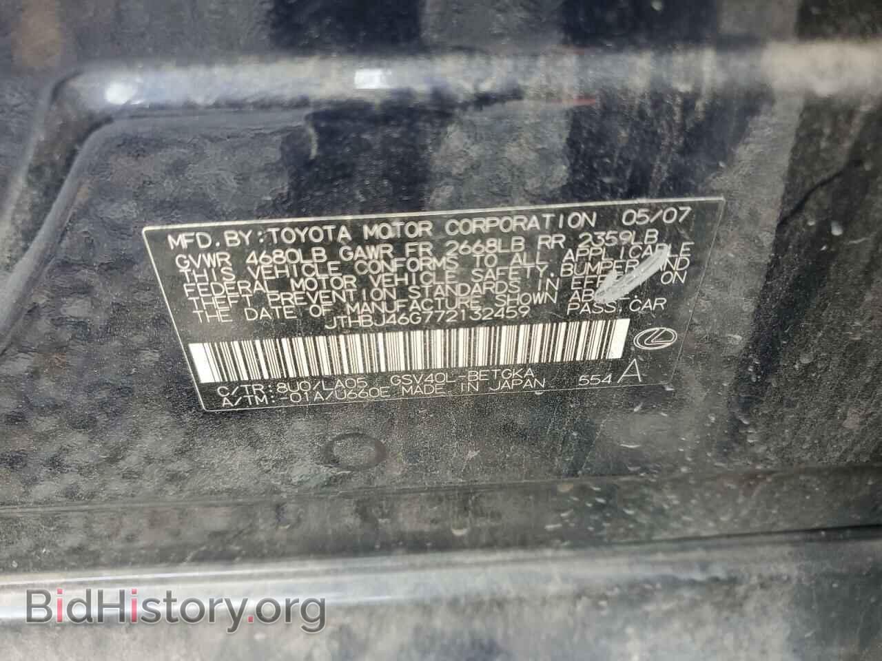 2007 LEXUS ES350 - VIN: JTHBJ46G772132459 - Фото 12