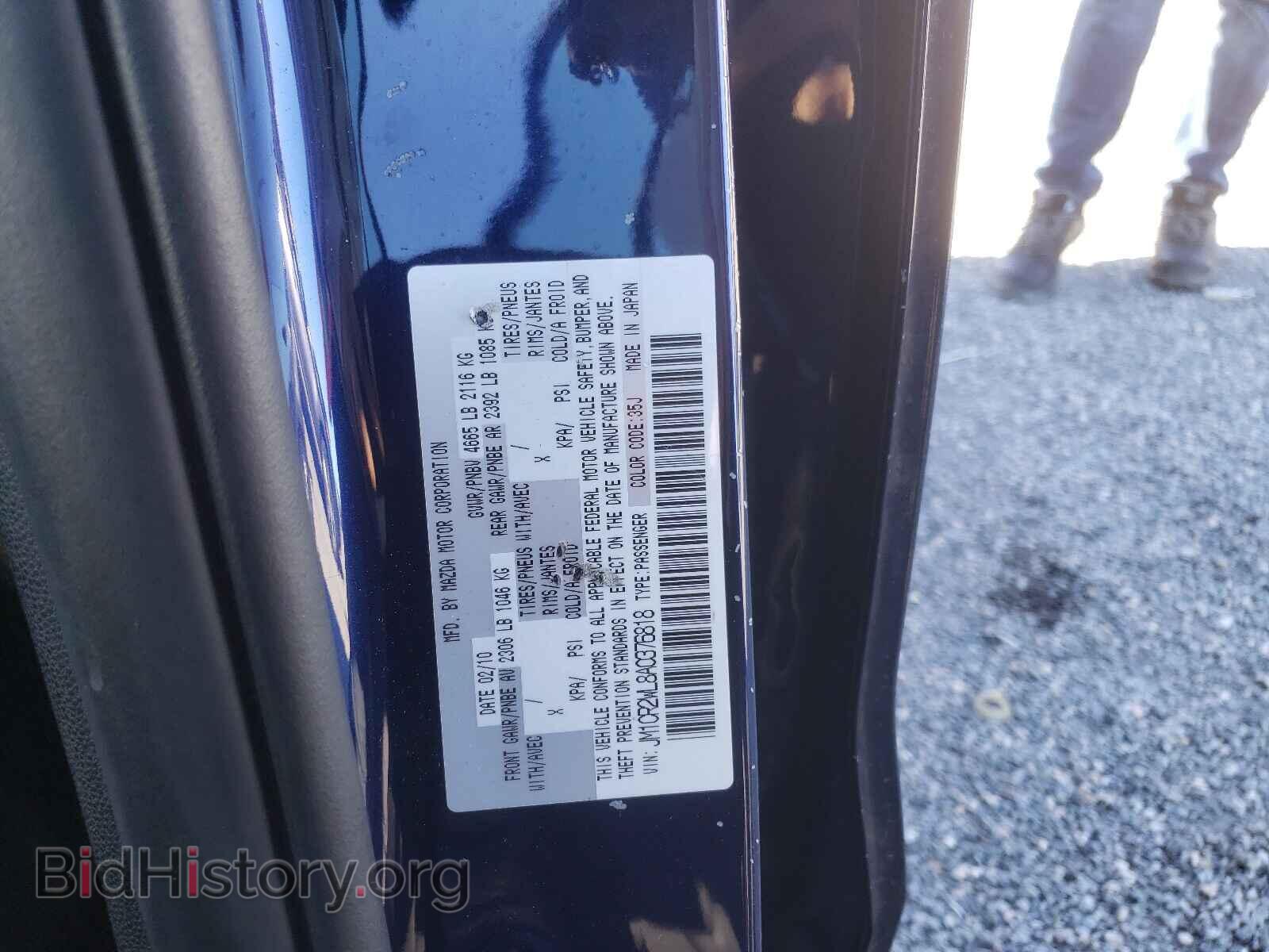 2010 MAZDA 5 - VIN: JM1CR2WL8A0376818 - Фото 10