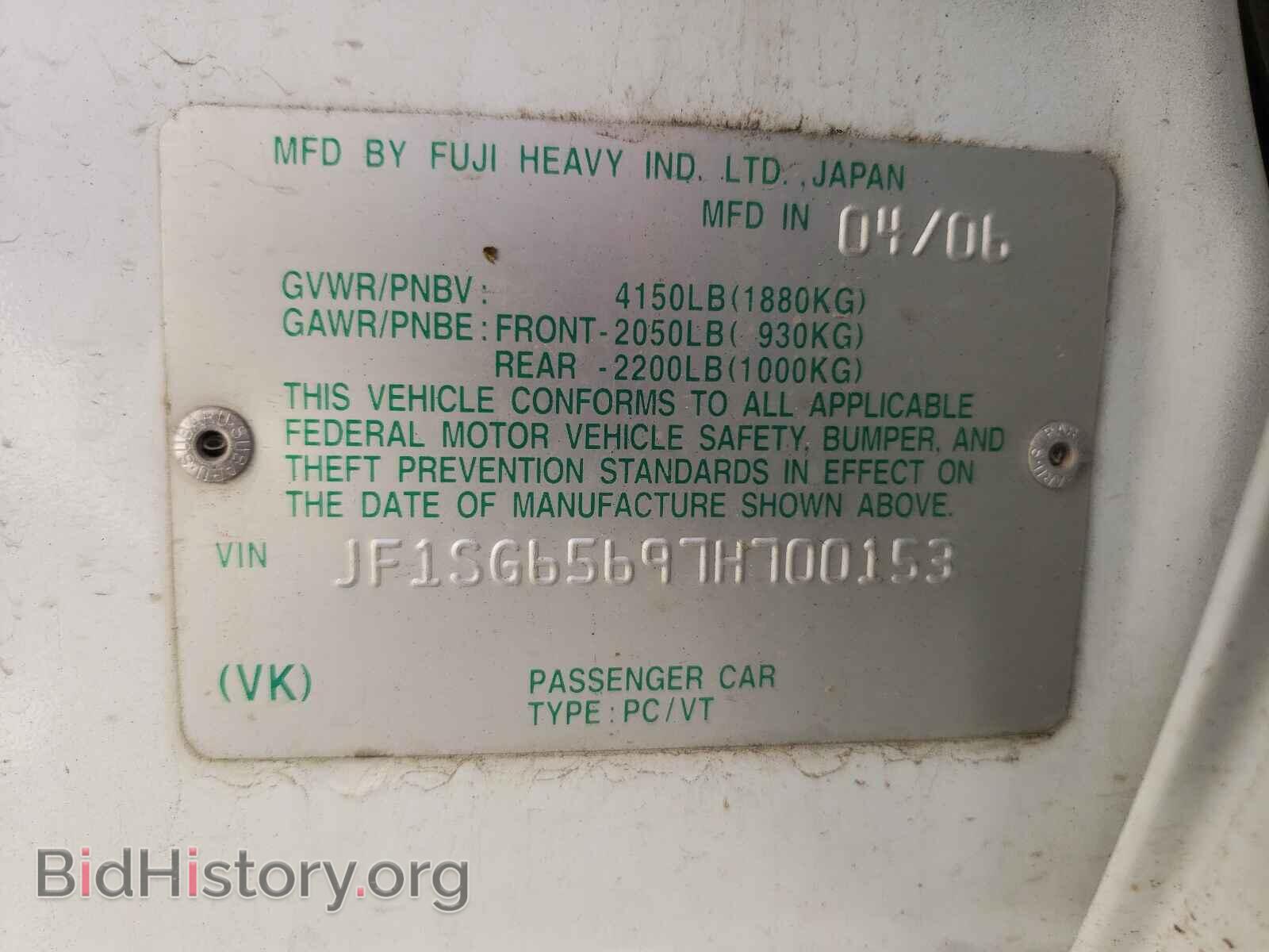 2007 SUBARU FORESTER - VIN: JF1SG65697H700153 - Фото 10