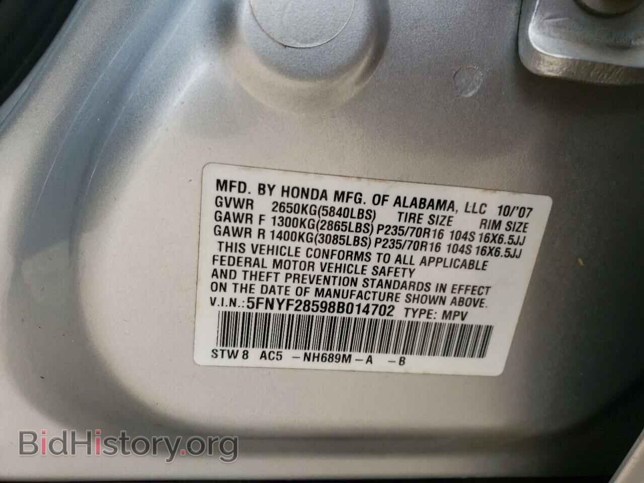 2008 HONDA PILOT - VIN: 5FNYF28598B014702 - Фото 10