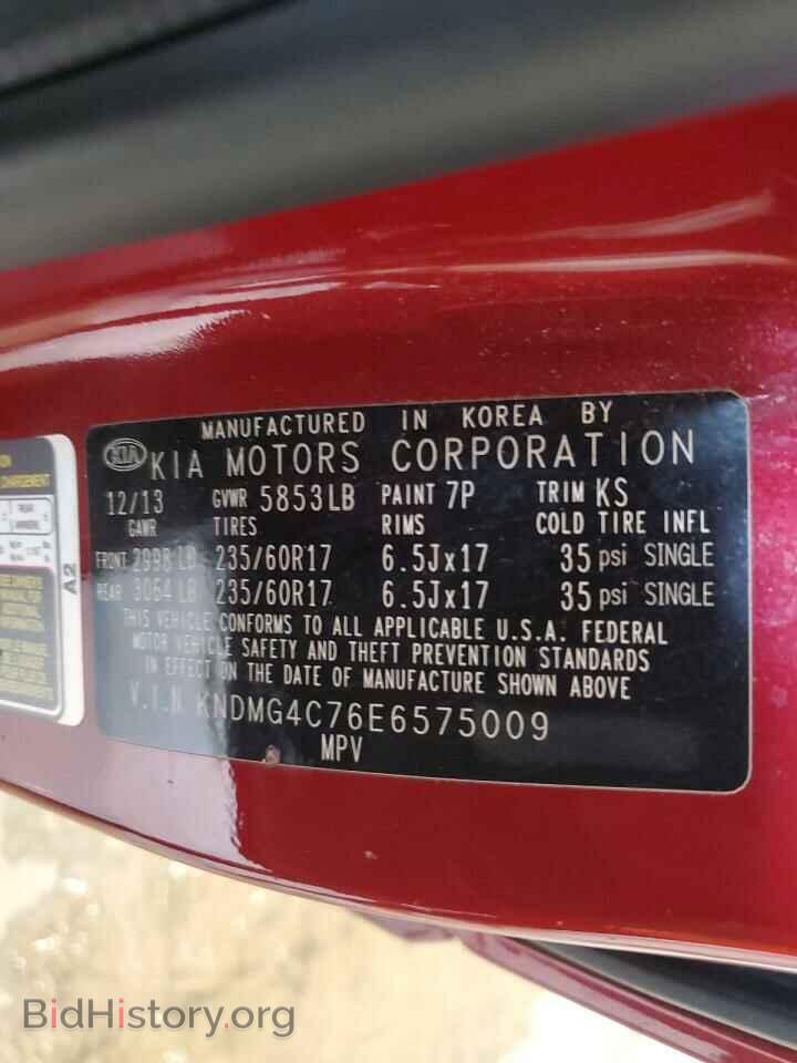 2014 KIA All Models - VIN: KNDMG4C76E6575009 - Фото 13