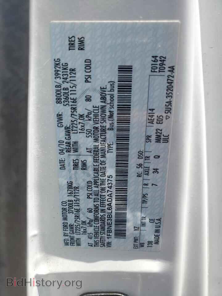 2010 FORD ALL Models - VIN: 1FBNE3BL6ADA74375 - Фото 13