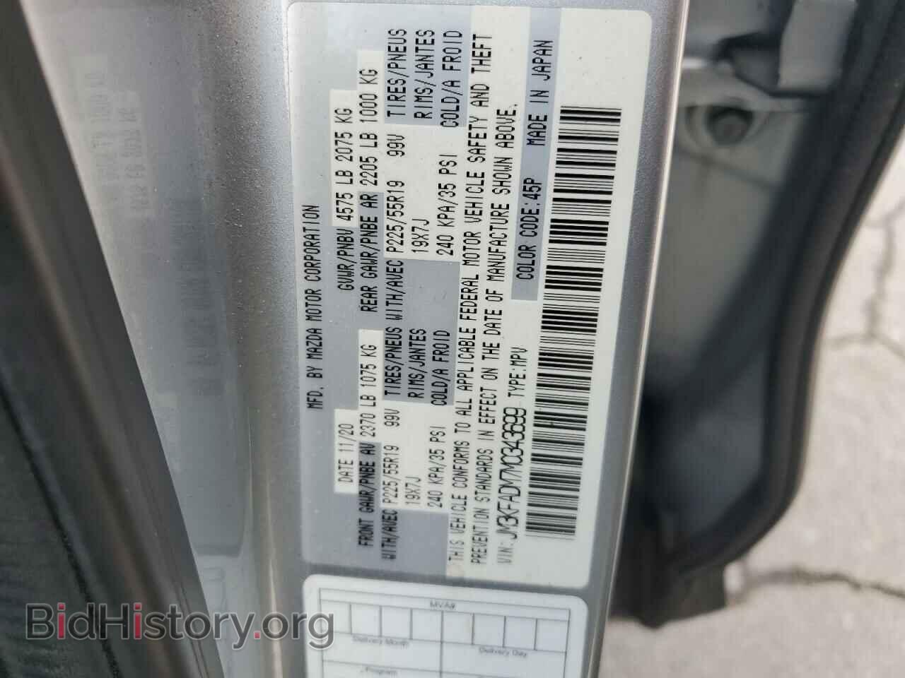 2021 MAZDA CX-5 - VIN: JM3KFADM7M0343699 - Фото 13