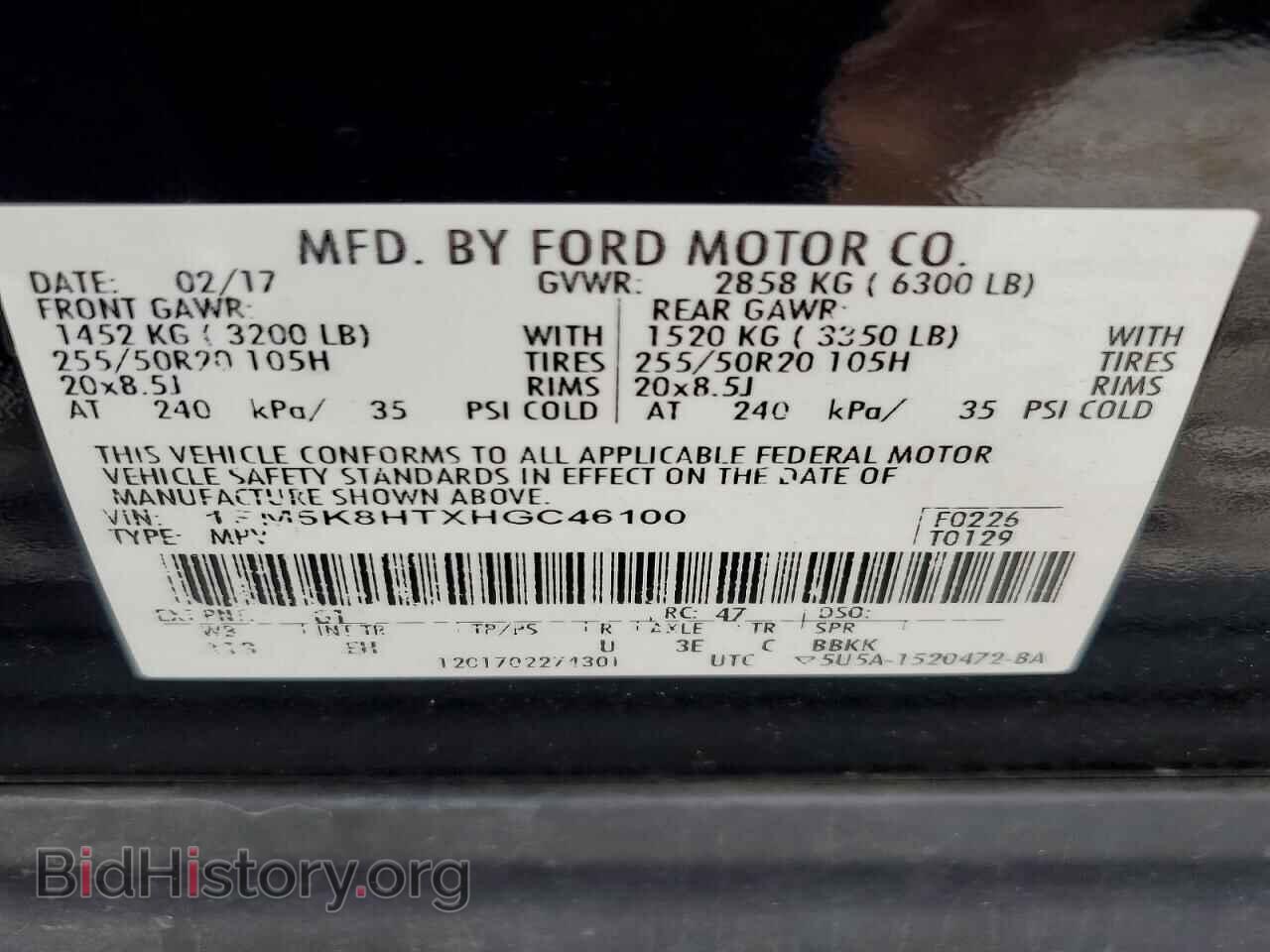 2017 FORD EXPLORER - VIN: 1FM5K8HTXHGC46100 - Фото 14