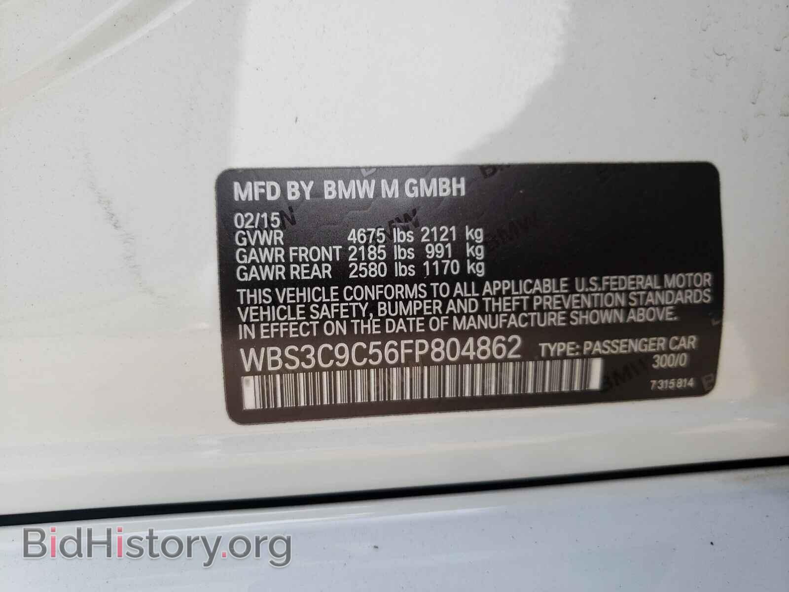 2015 BMW M3 - VIN: WBS3C9C56FP804862 - Фото 10