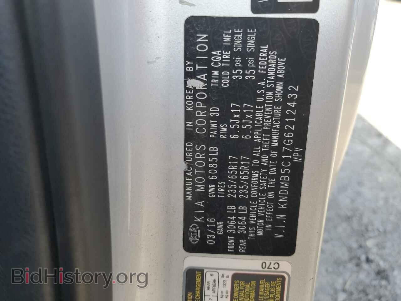 2016 KIA All Models - VIN: KNDMB5C17G6212432 - Фото 13