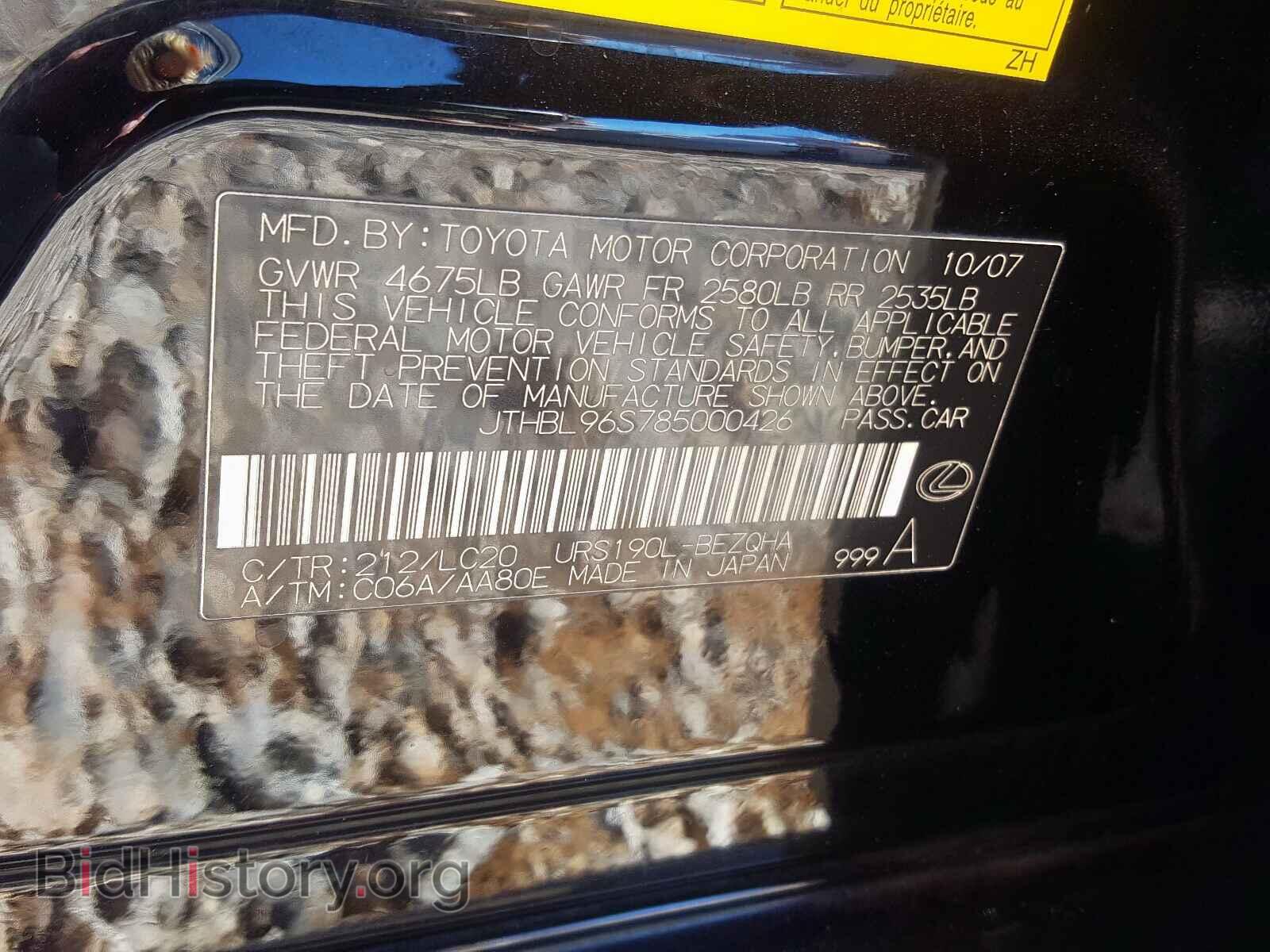 2008 LEXUS GS460 - VIN: JTHBL96S785000426 - Фото 10