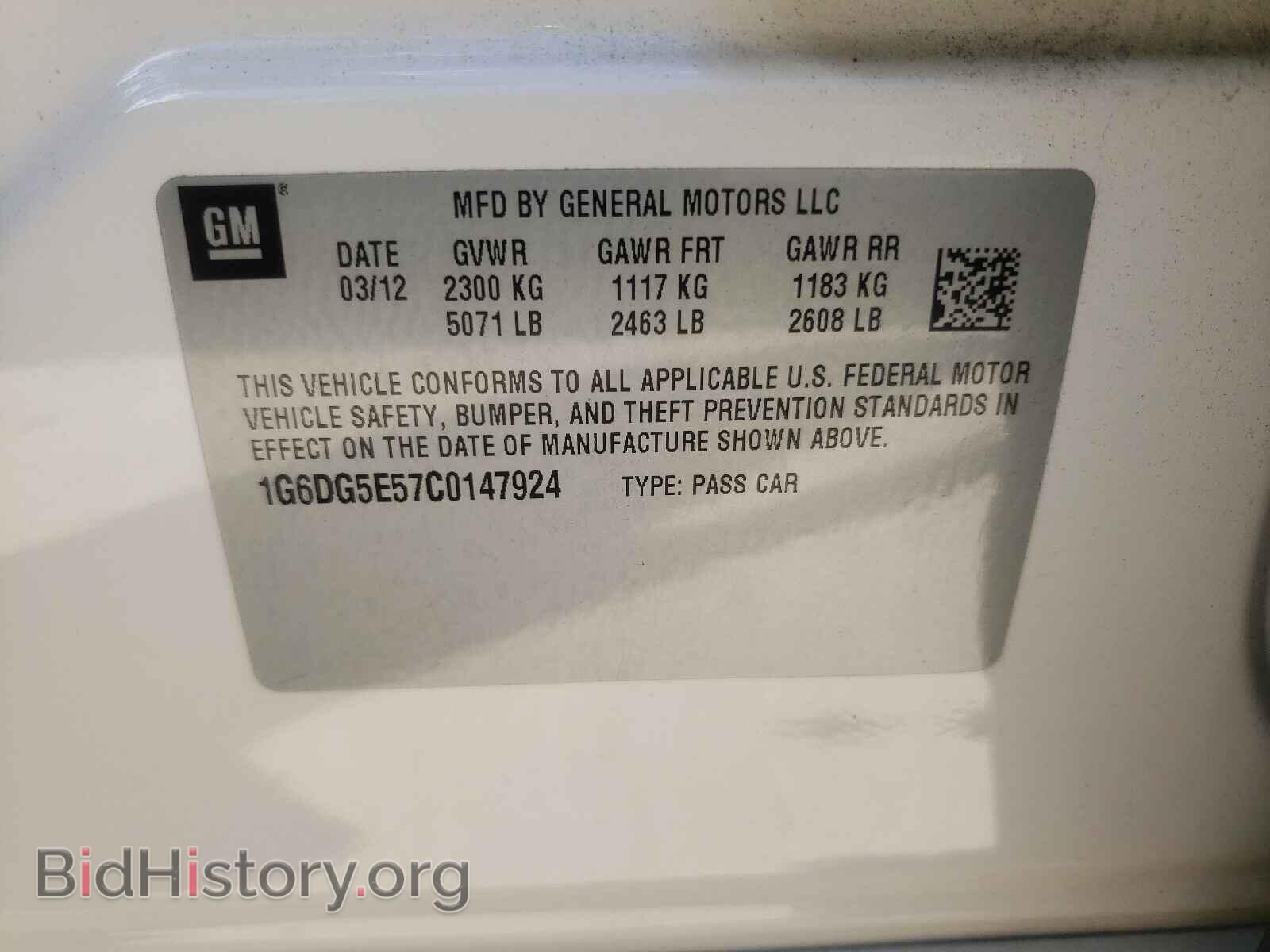 2012 CADILLAC CTS - VIN: 1G6DG5E57C0147924 - Фото 10