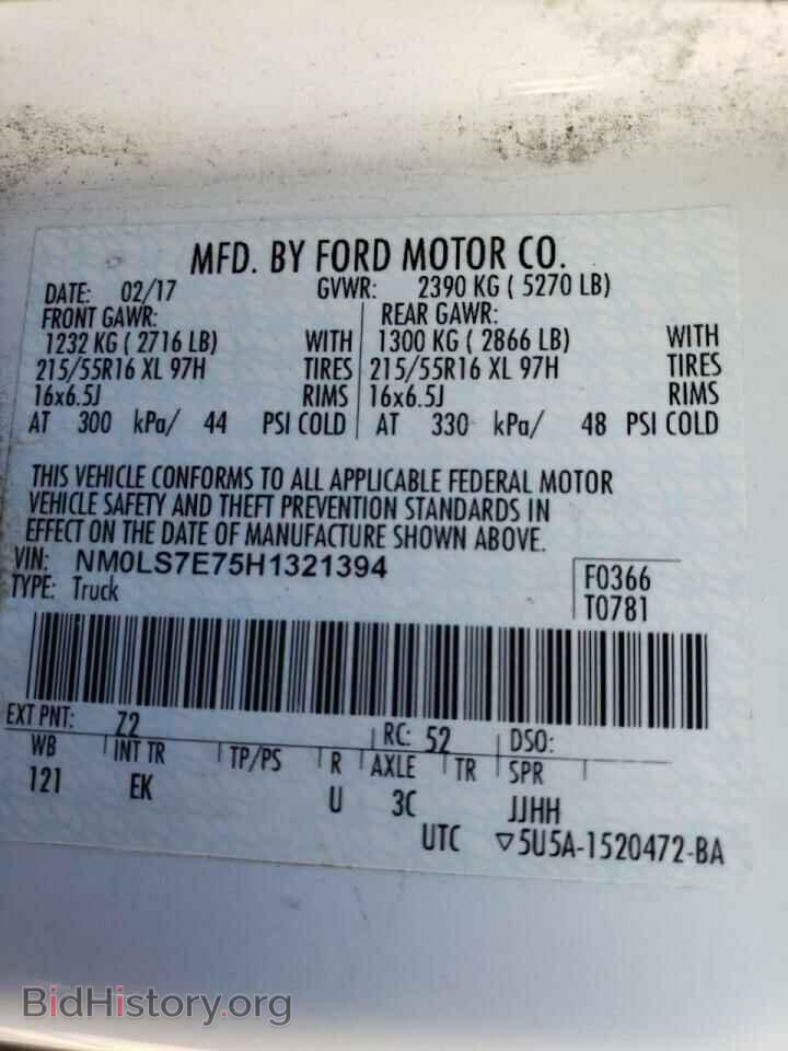 2017 FORD TRANSIT - VIN: NM0LS7E75H1321394 - Фото 10