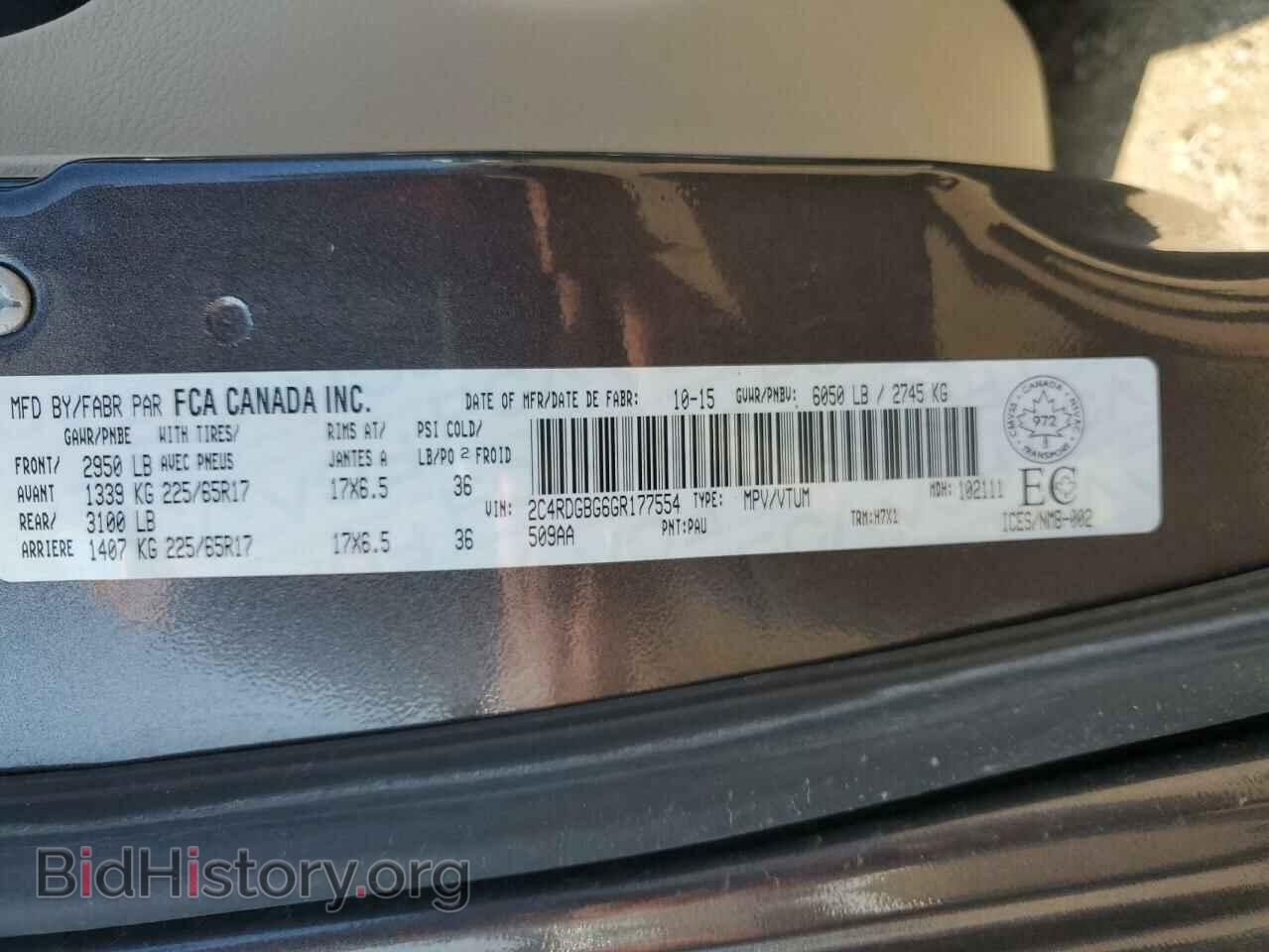 2016 DODGE CARAVAN - VIN: 2C4RDGBG6GR177554 - Фото 13