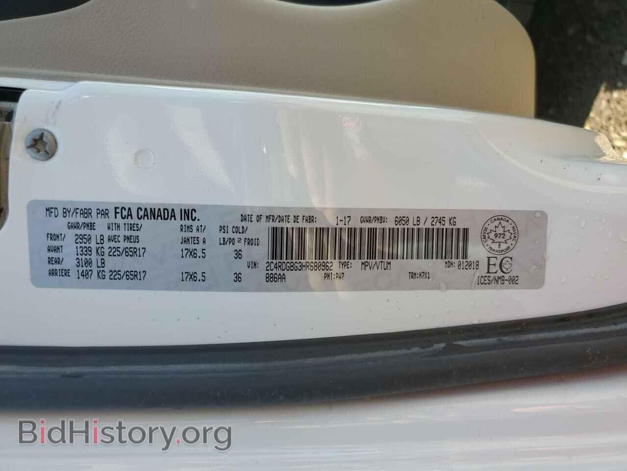 2017 DODGE CARAVAN - VIN: 2C4RDGBG3HR680962 - Фото 13
