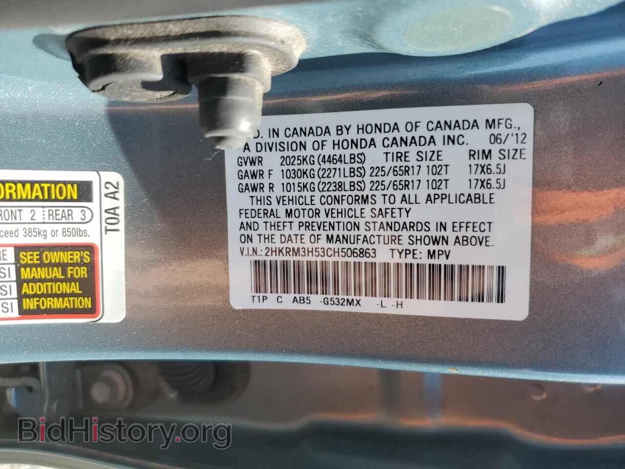 2012 HONDA CRV - VIN: 2HKRM3H53CH506863 - Фото 13