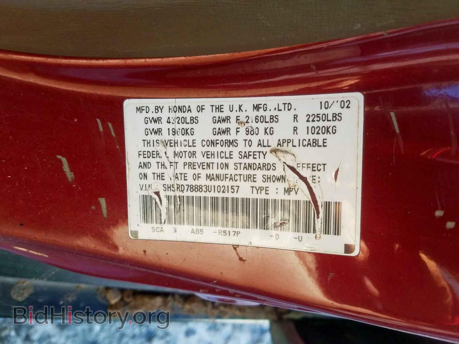 2003 HONDA CRV - VIN: SHSRD78883U102157 - Photo 10