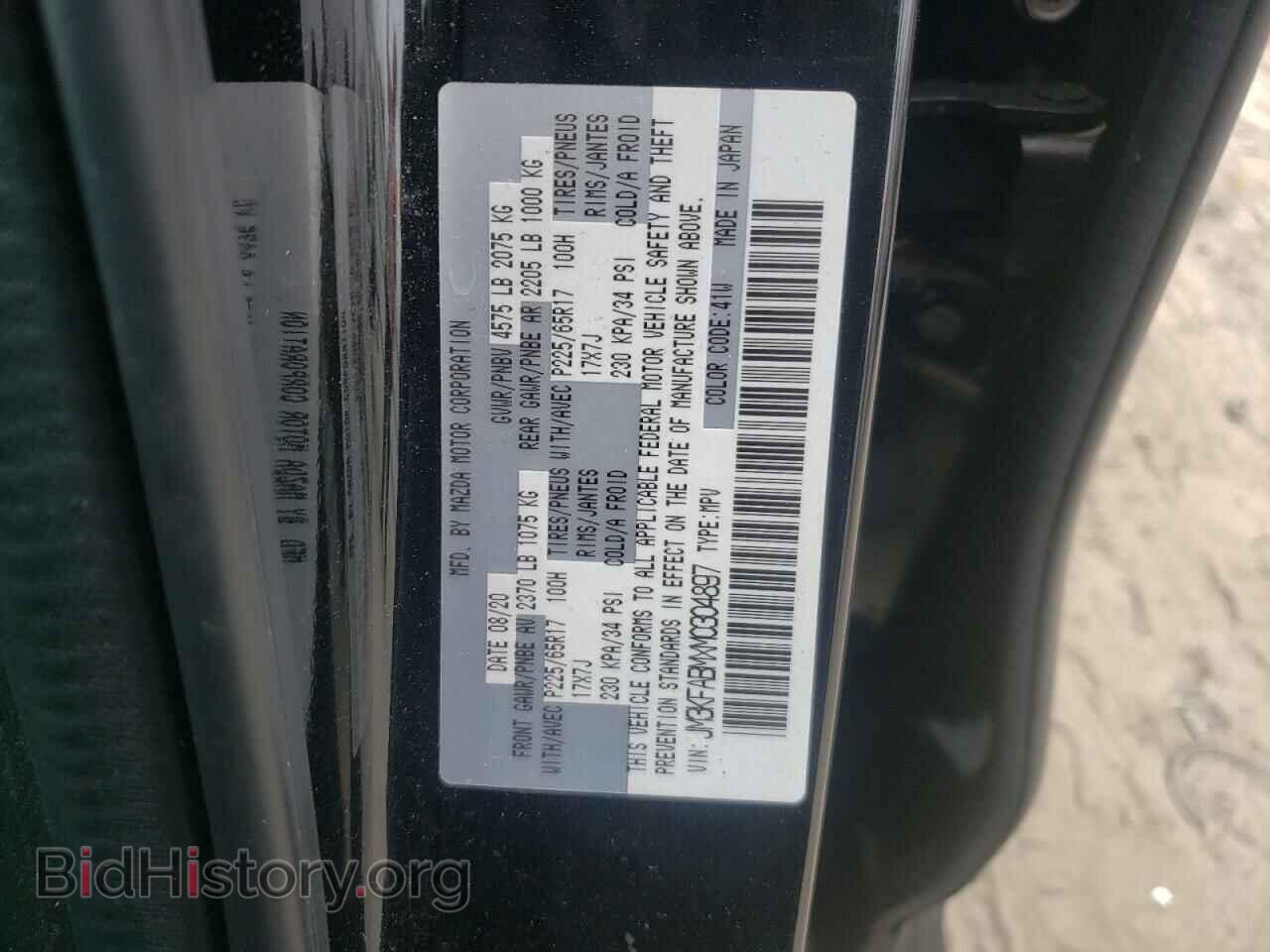 2021 MAZDA CX-5 - VIN: JM3KFABMXM0304897 - Фото 10