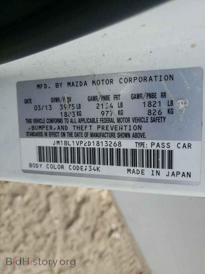 2013 MAZDA 3 - VIN: JM1BL1VP2D1813268 - Фото 10
