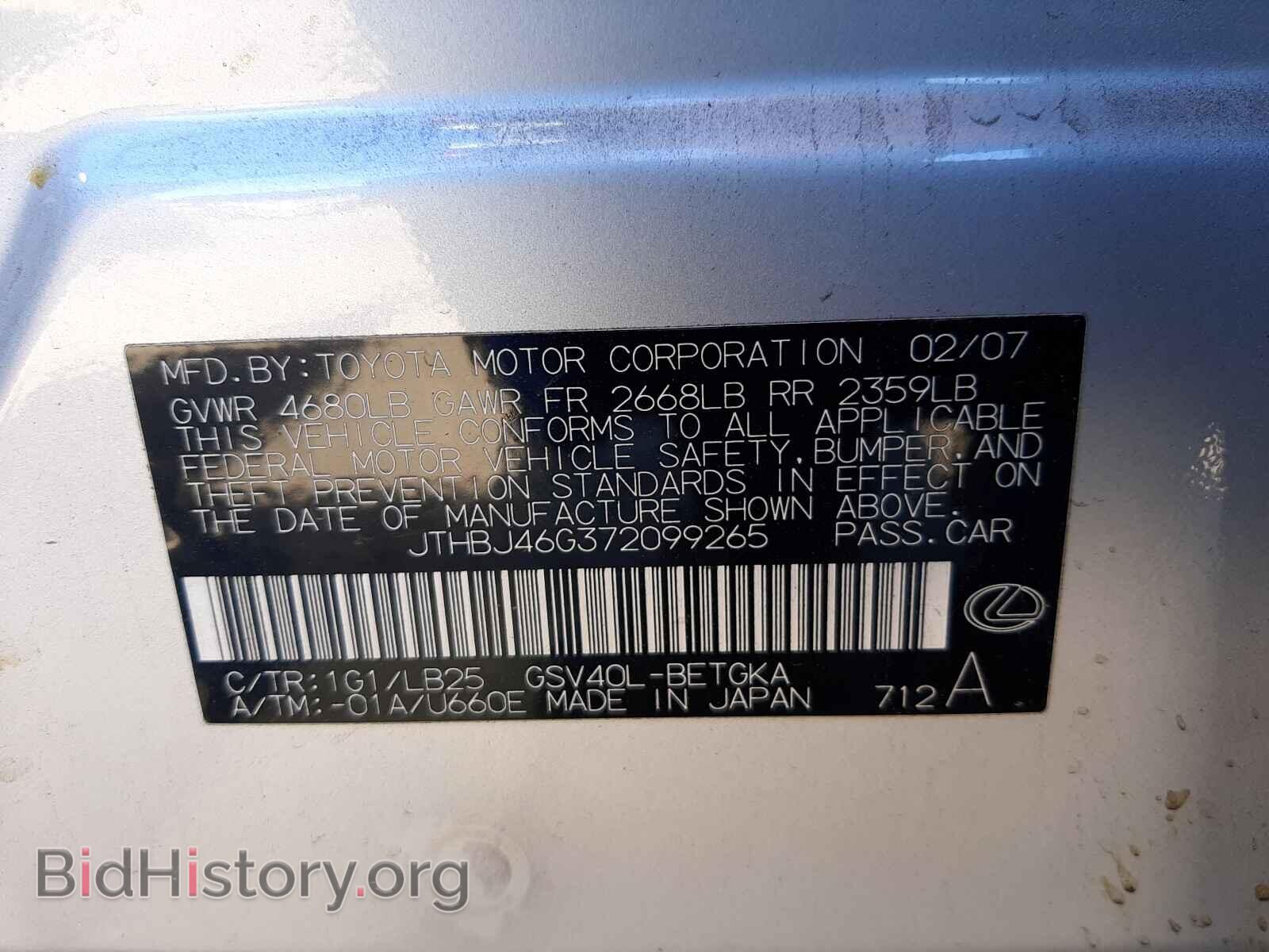 2007 LEXUS ES350 - VIN: JTHBJ46G372099265 - Фото 10