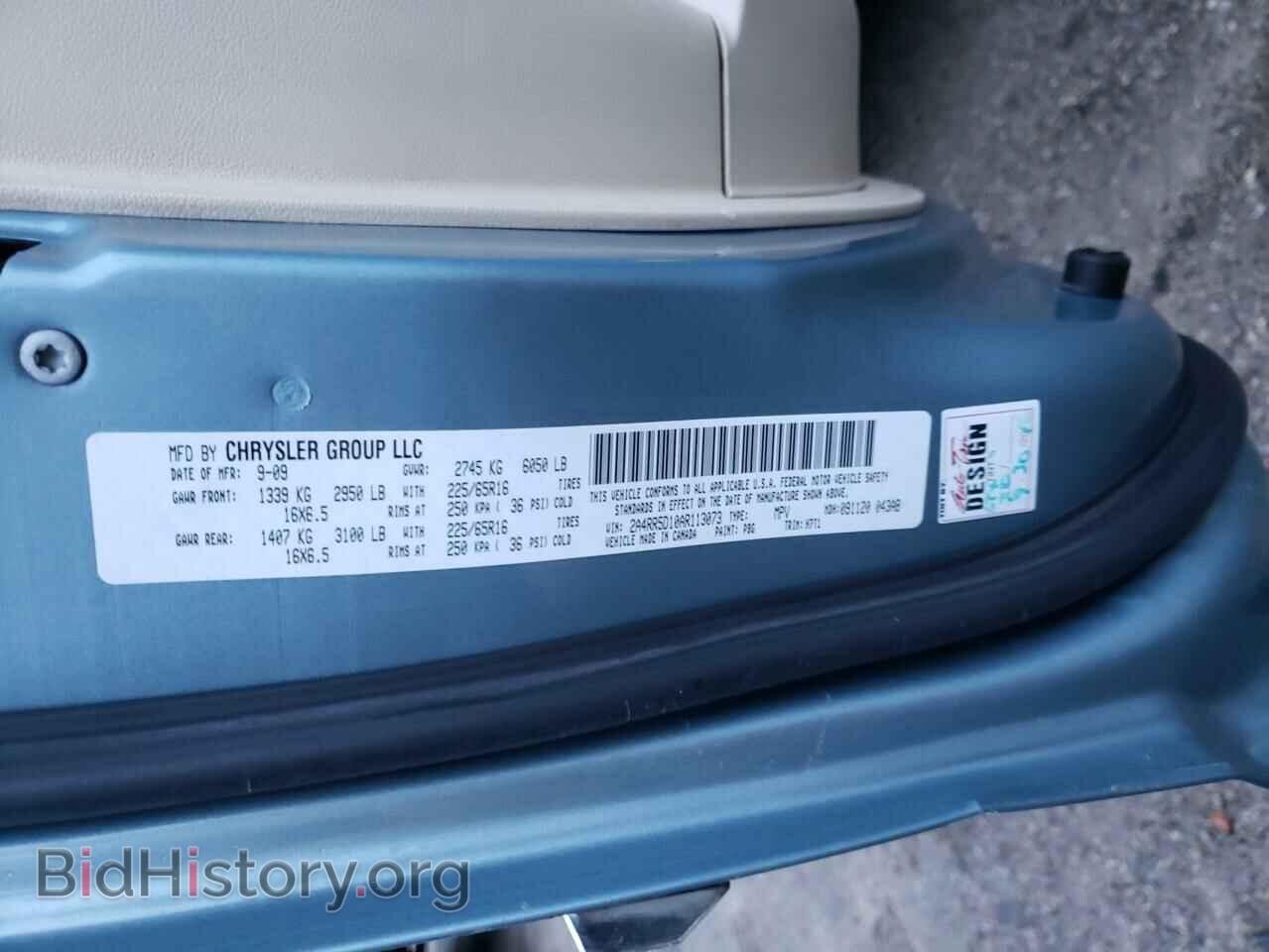 2010 CHRYSLER MINIVAN - VIN: 2A4RR5D10AR113073 - Фото 10