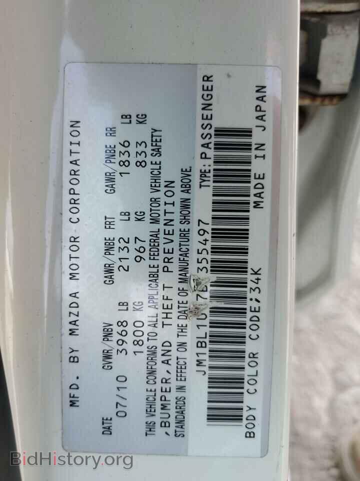 2011 MAZDA 3 - VIN: JM1BL1UG7B1355497 - Фото 12