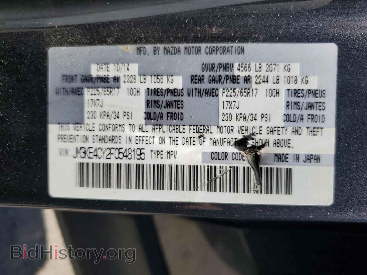 2015 MAZDA CX-5 - VIN: JM3KE4CY2F0548195 - Фото 13