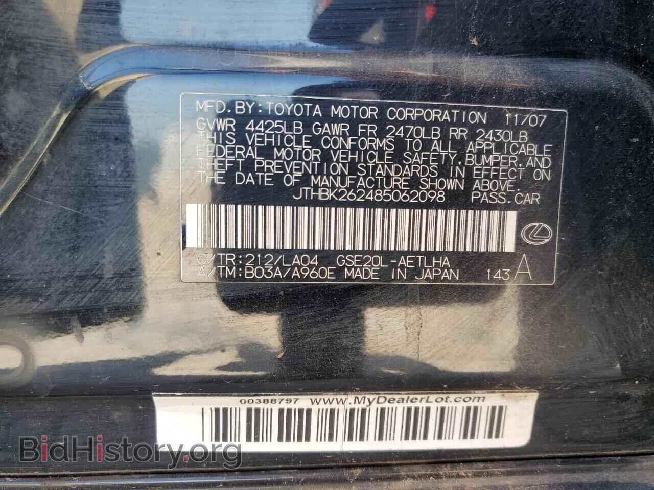 2008 LEXUS IS - VIN: JTHBK262485062098 - Фото 13