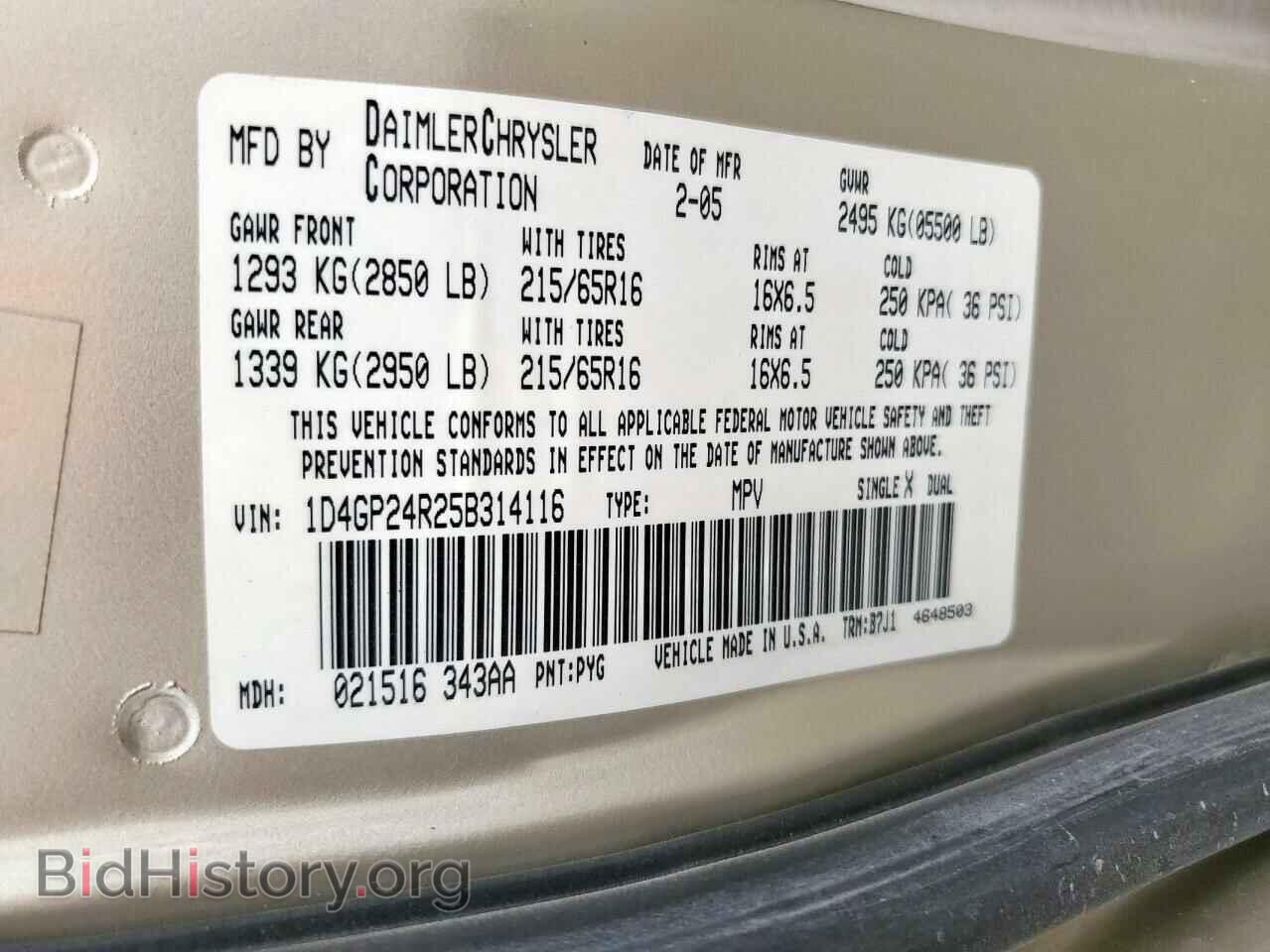 2005 DODGE CARAVAN - VIN: 1D4GP24R25B314116 - Фото 13