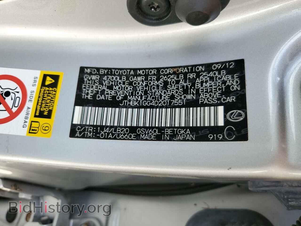 2013 LEXUS ES350 - VIN: JTHBK1GG4D2017551 - Фото 10