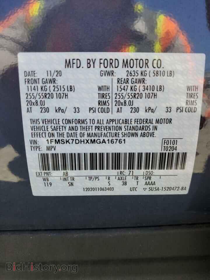 2021 FORD EXPLORER - VIN: 1FMSK7DHXMGA16761 - Photo 12