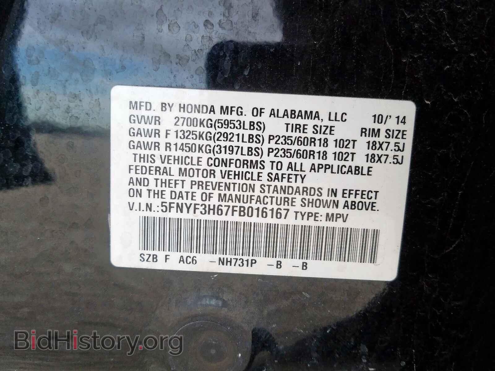 2015 HONDA PILOT - VIN: 5FNYF3H67FB016167 - Фото 10