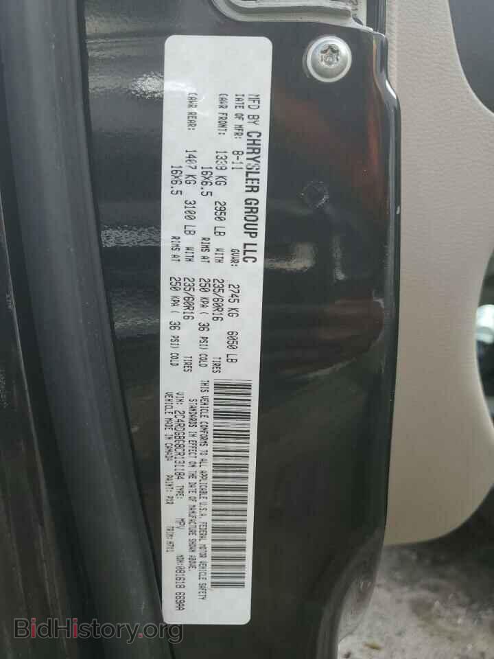 2012 DODGE CARAVAN - VIN: 2C4RDGBG8CR131184 - Фото 13