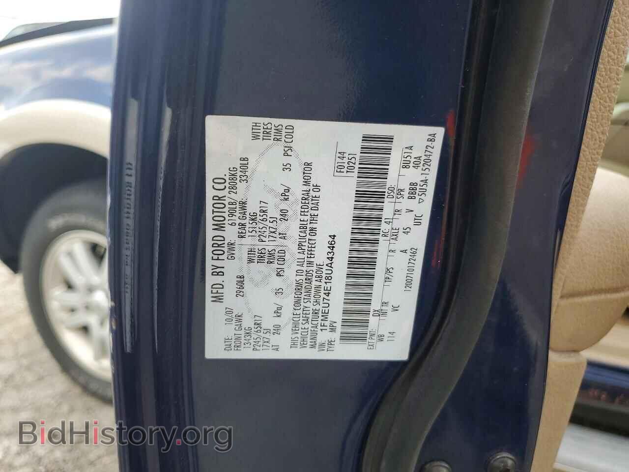 2008 FORD EXPLORER - VIN: 1FMEU74E18UA43464 - Photo 13