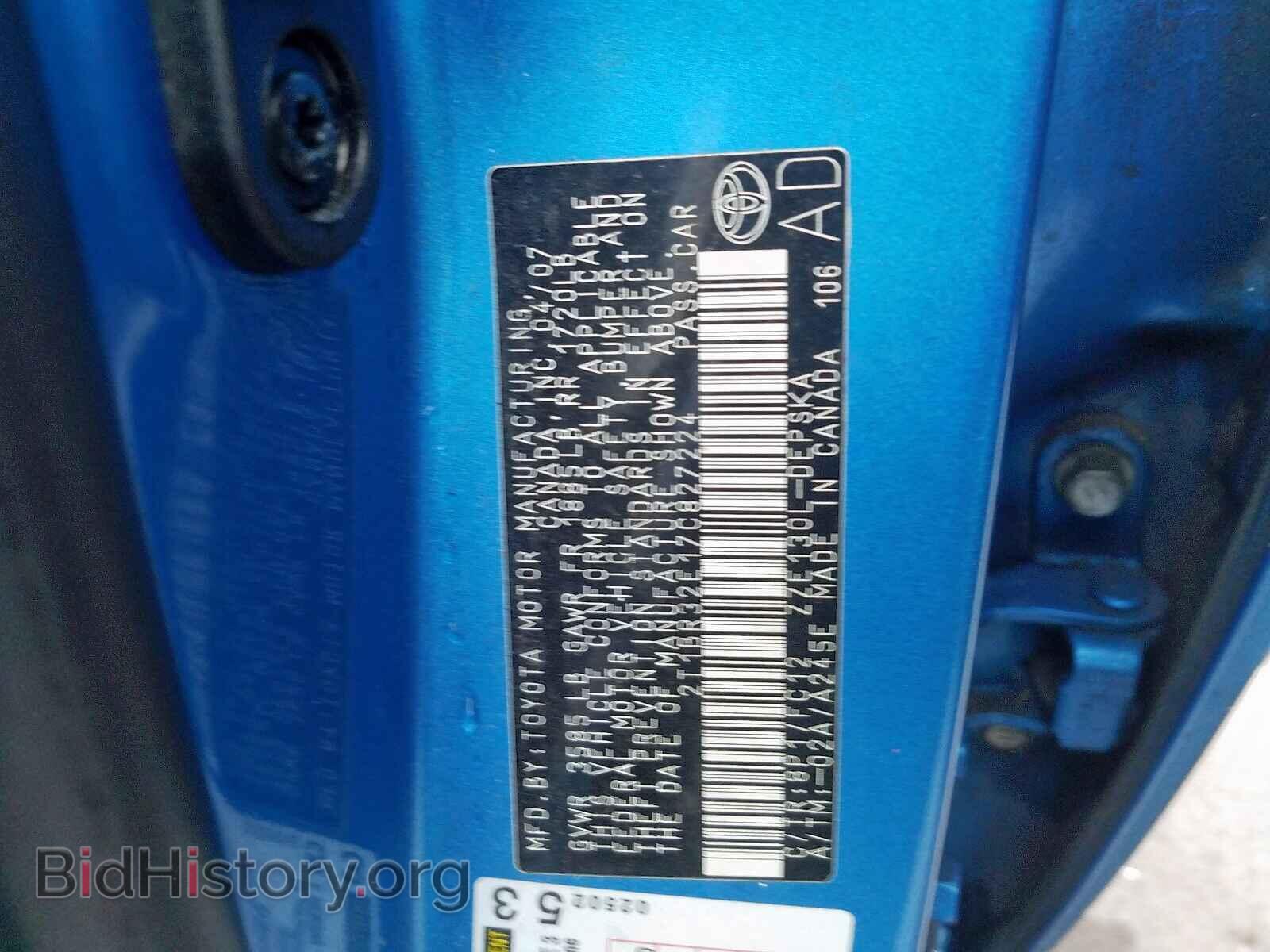 2007 TOYOTA COROLLA - VIN: 2T1BR32E17C827224 - Фото 10