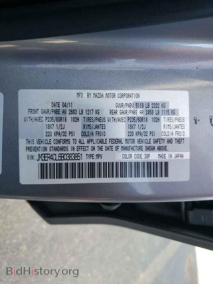 2011 MAZDA CX-7 - VIN: JM3ER4CL6B0383851 - Фото 10
