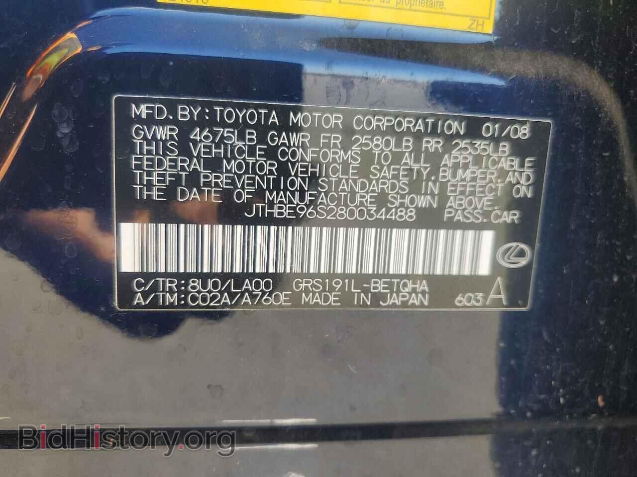 2008 LEXUS GS350 - VIN: JTHBE96S280034488 - Фото 12