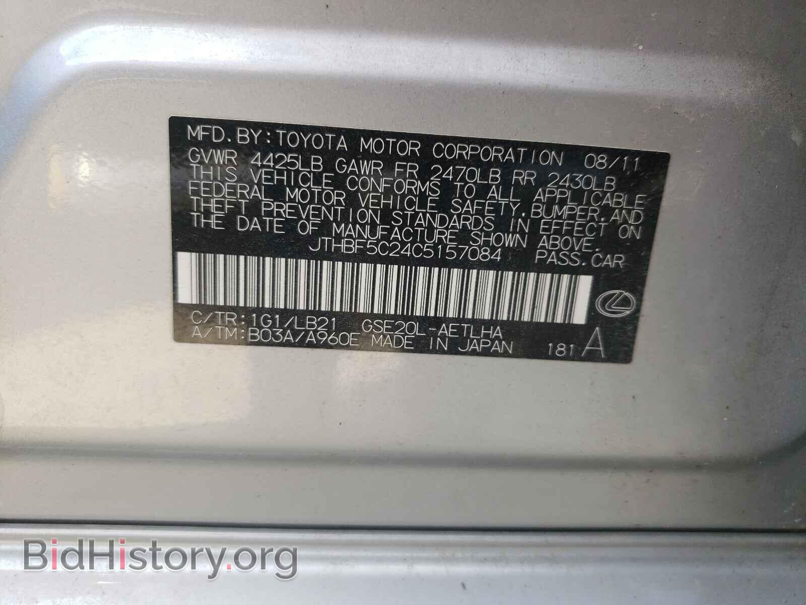 2012 LEXUS IS - VIN: JTHBF5C24C5157084 - Фото 10