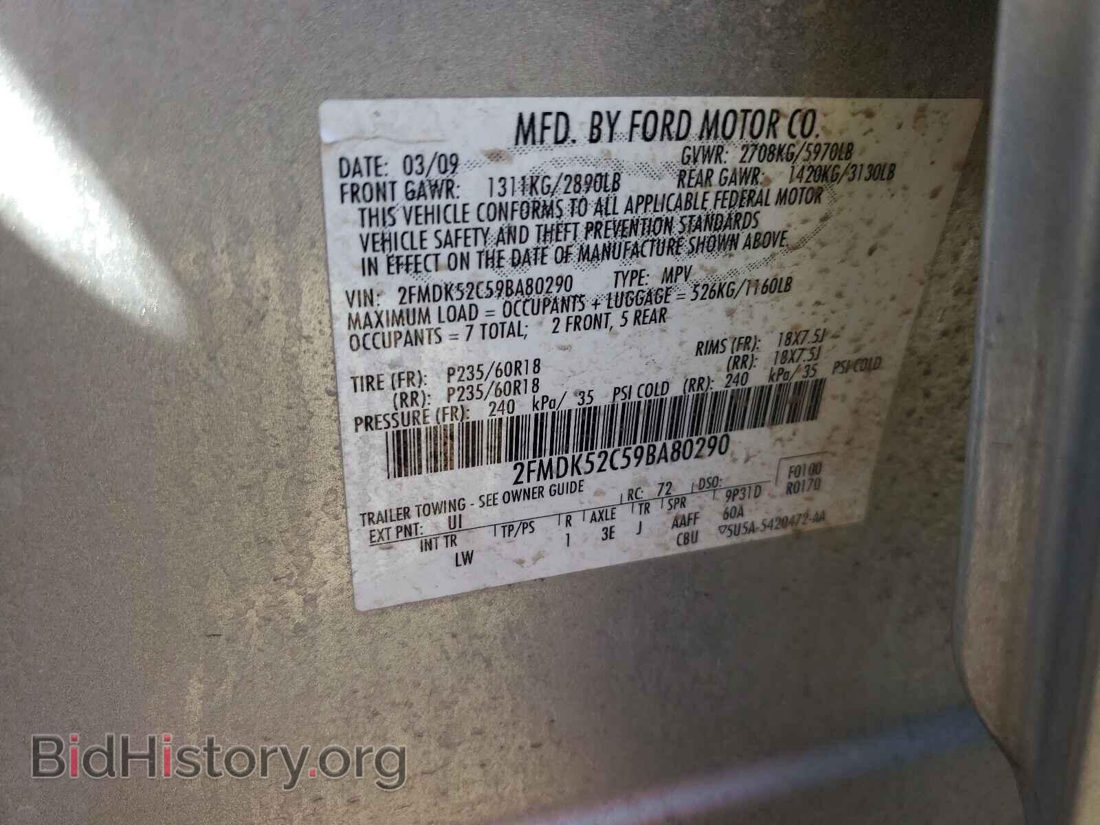 2009 FORD FLEX - VIN: 2FMDK52C59BA80290 - Фото 10