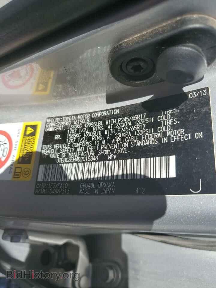 2013 TOYOTA HIGHLANDER - VIN: JTEBC3EH4D2015848 - Фото 10