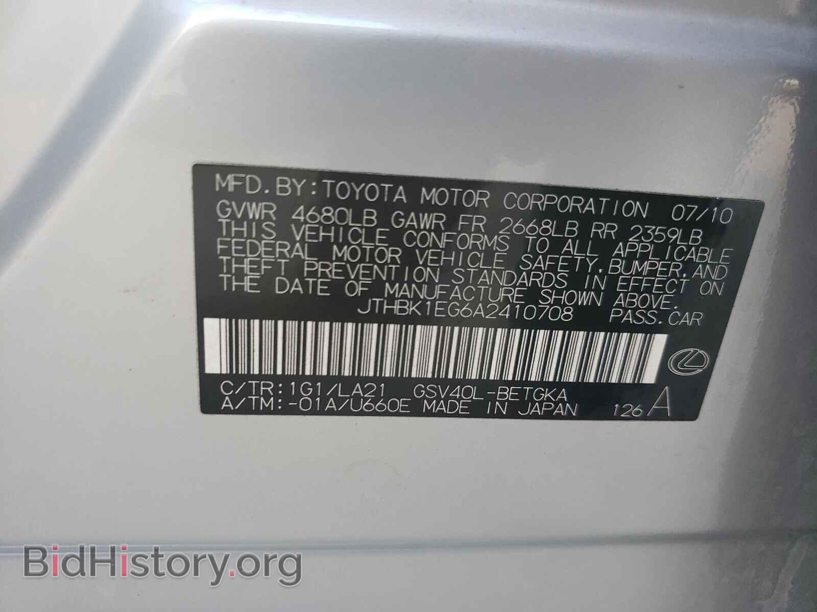 2010 LEXUS ES350 - VIN: JTHBK1EG6A2410708 - Фото 10