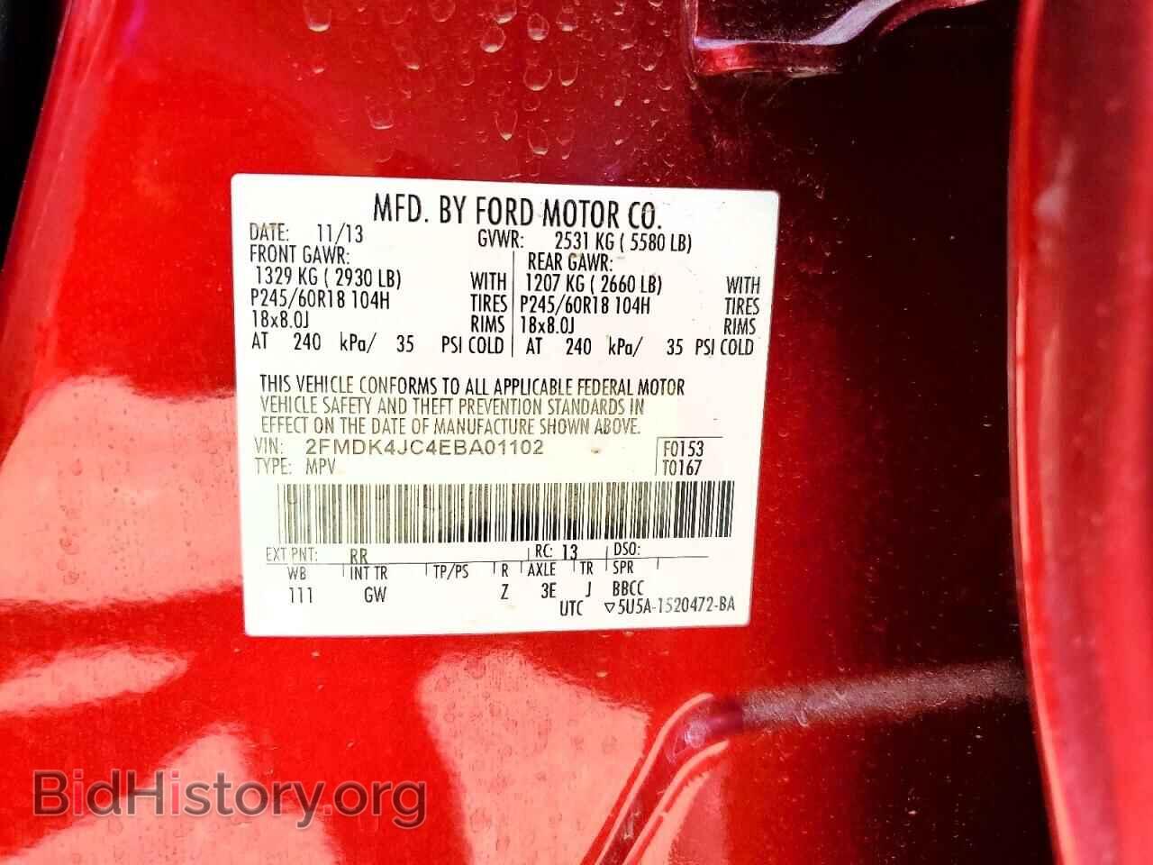 2014 FORD EDGE - VIN: 2FMDK4JC4EBA01102 - Фото 12