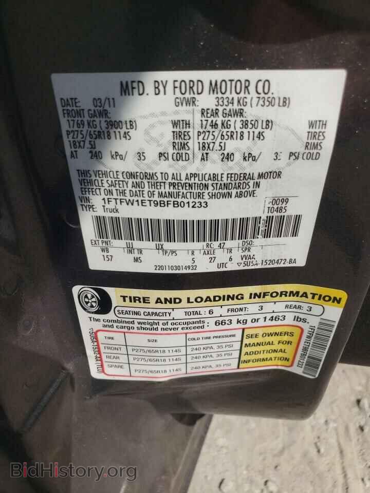 2011 FORD F-150 - VIN: 1FTFW1ET9BFB01233 - Фото 12