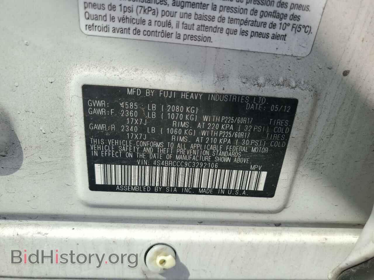 2012 SUBARU OUTBACK - VIN: 4S4BRCCC9C3292106 - Фото 13