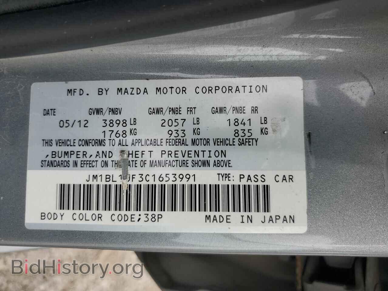 2012 MAZDA 3 - VIN: JM1BL1UF3C1653991 - Фото 12