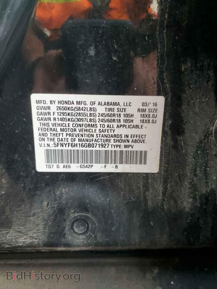 2016 HONDA PILOT - VIN: 5FNYF6H16GB071927 - Фото 13
