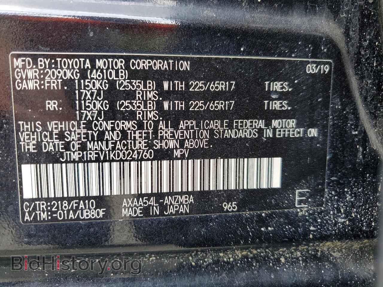 2019 TOYOTA RAV4 - VIN: JTMP1RFV1KD024760 - Фото 13
