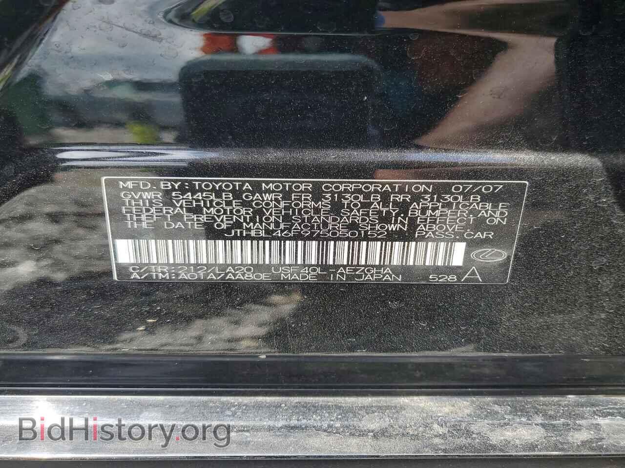 2007 LEXUS LS460 - VIN: JTHBL46F975050152 - Фото 13