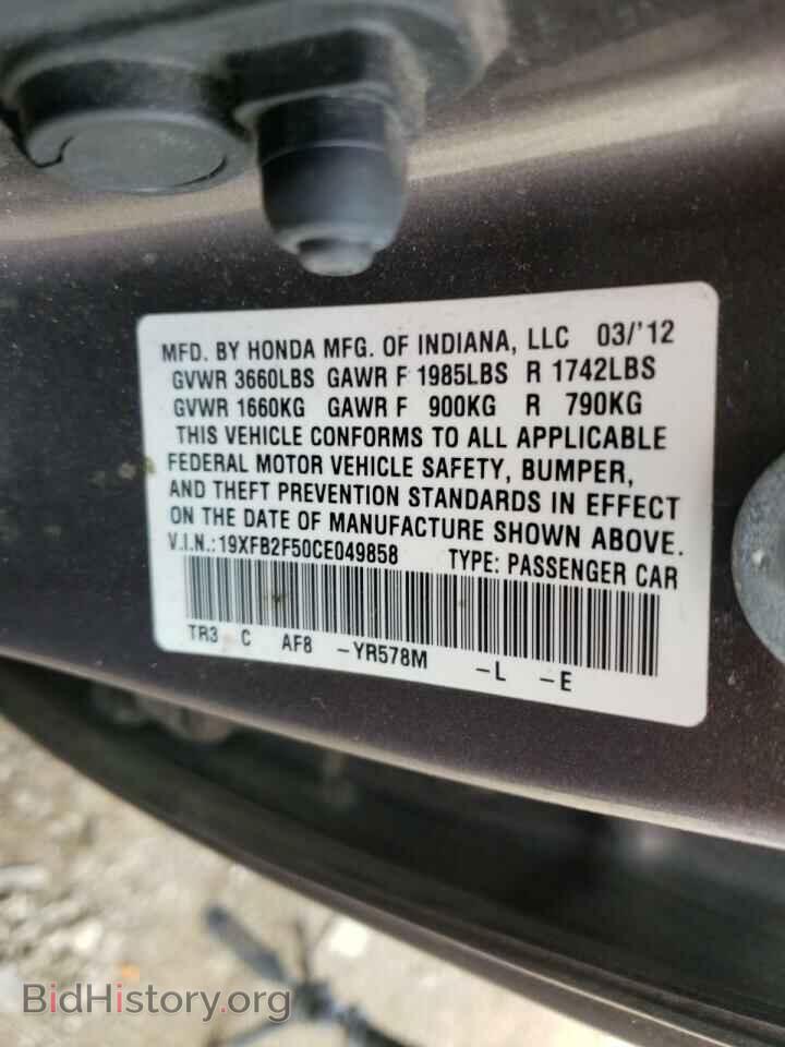 2012 HONDA CIVIC - VIN: 19XFB2F50CE049858 - Фото 10
