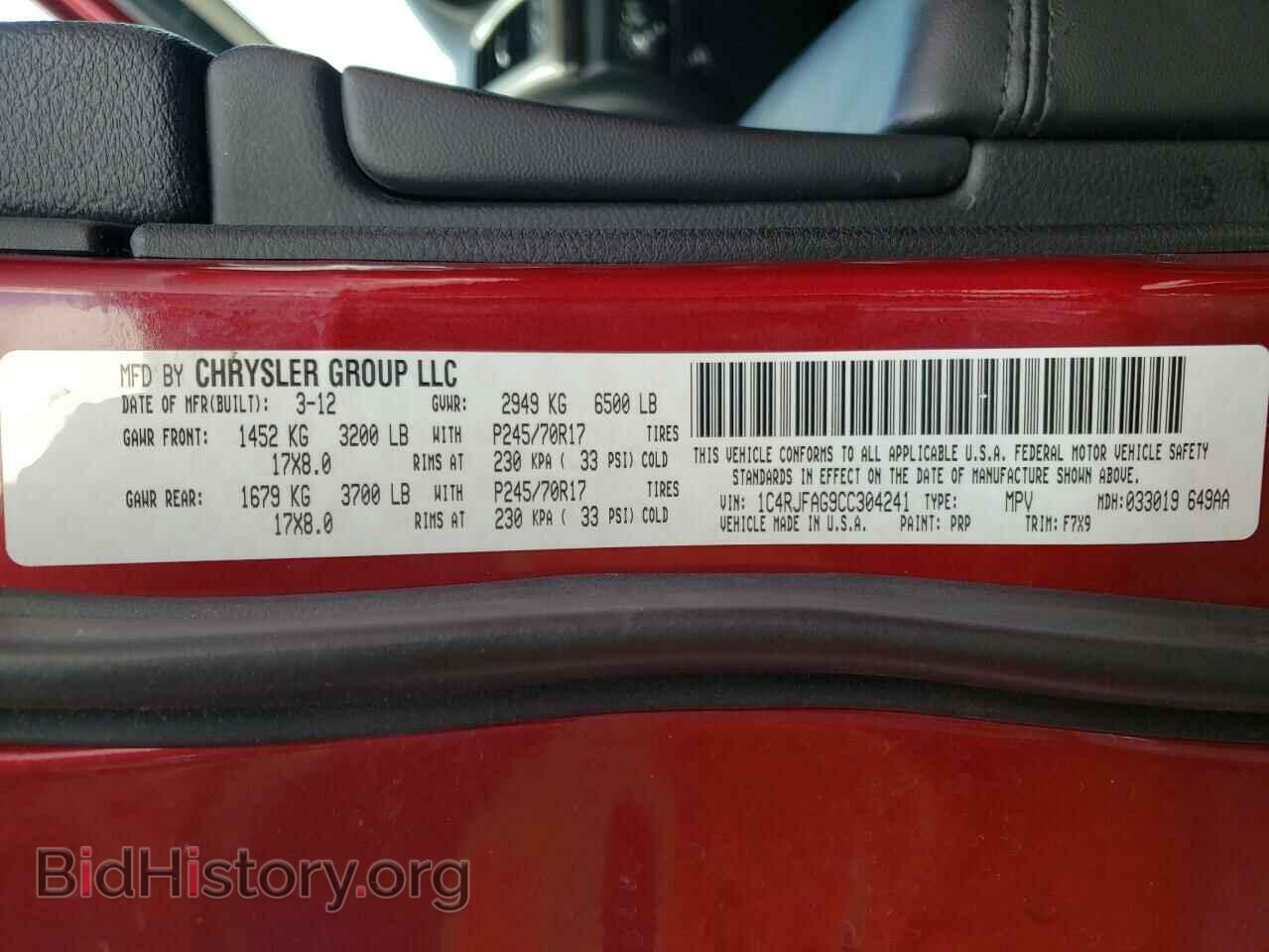 2012 JEEP CHEROKEE - VIN: 1C4RJFAG9CC304241 - Фото 10