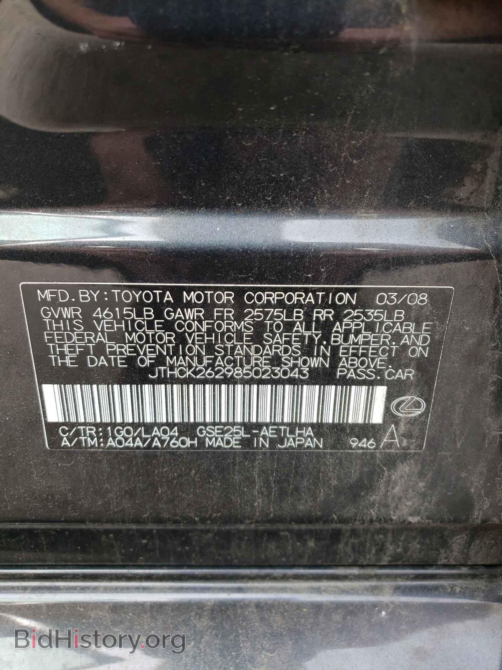 2008 LEXUS IS - VIN: JTHCK262985023043 - Фото 10
